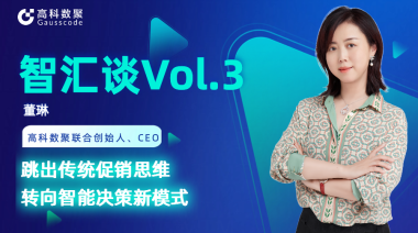 中国汽车报专访 | mile米乐集团联合创始人、CEO董琳：跳出传统促销思维，转向智能决策新模式